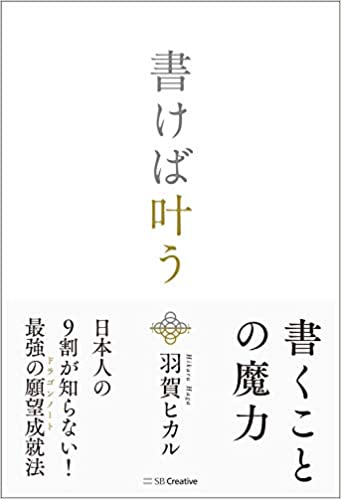 護符を使って伊勢神宮の神様からご利益を受けられる史上初の体感ワーク」大人気!神社研究家 羽賀ヒカル