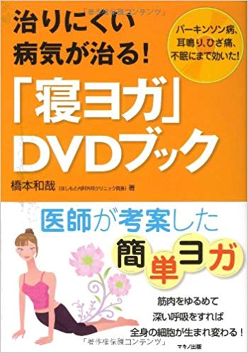 癒しフェアオンライン】気当て診断から見たコロナウイルス感染の現状と